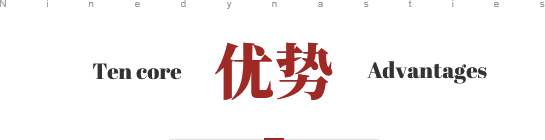 優(yōu)勢(shì)